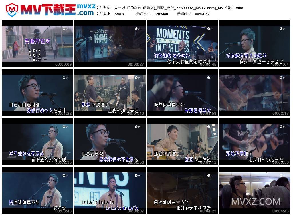 齐一-失眠的狂欢(现场版)_国语_流行_YE300992